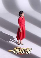 一师亦友良师季综艺